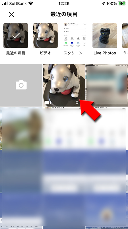 LINE 動画選択画面 iphone版
