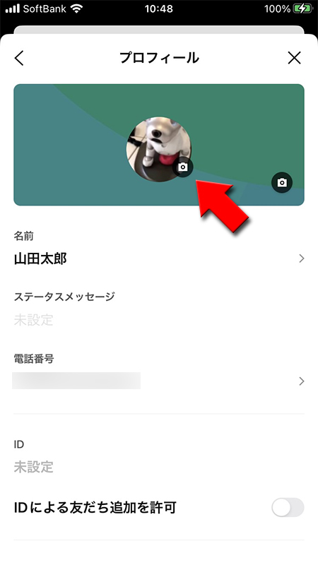 Line アイコン プロフィール設定 Line ライン の使い方ガイド