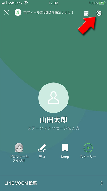 LINE プロフィール画面から設定選択する iphone版