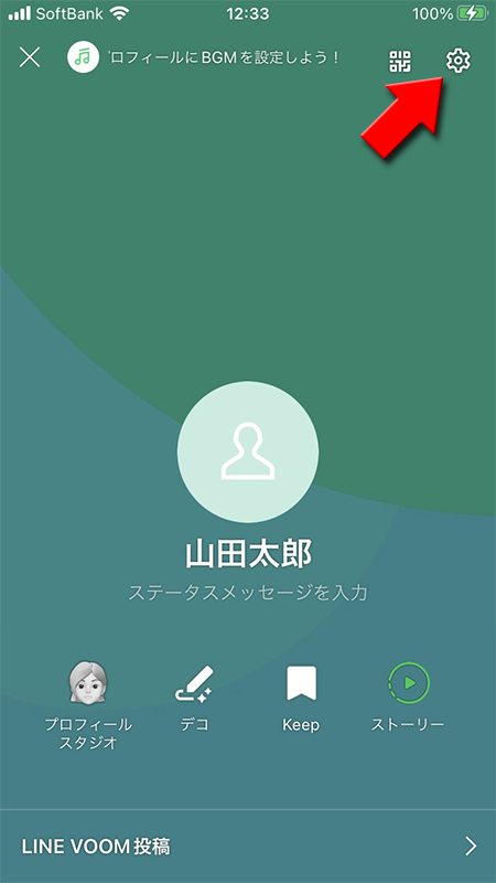 Line アイコン プロフィール設定 Line ライン の使い方ガイド