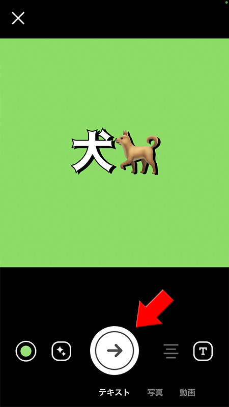 LINE アイコンにテキストの設定完了 iphone版