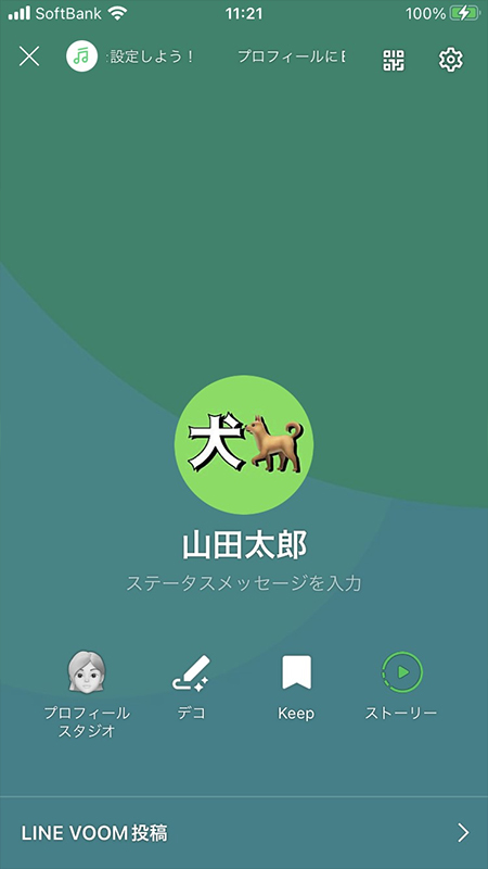 LINE 友だちリストのアイコンにテキストアイコンが反映される iphone版
