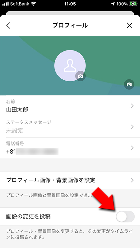 Line プロフィール アイコン設定 Line ライン の使い方ガイド