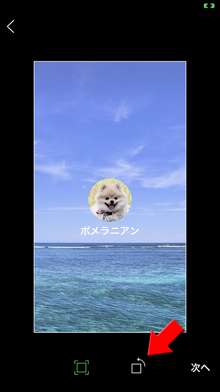 LINE 背景画像の確度 iphone版