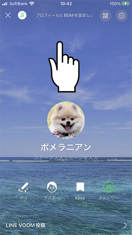 Line プロフィール アイコン設定 Line ライン の使い方ガイド