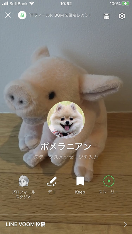 Line プロフィール アイコン設定 Line ライン の使い方ガイド