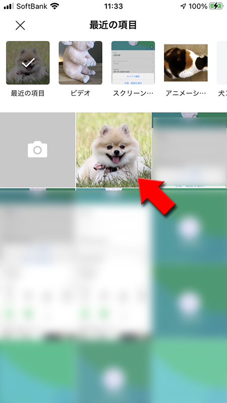 LINE アイコン画像を選択する iphone版