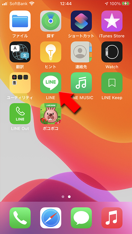 LINE ホーム画面からLINEアプリを長押し iphone版