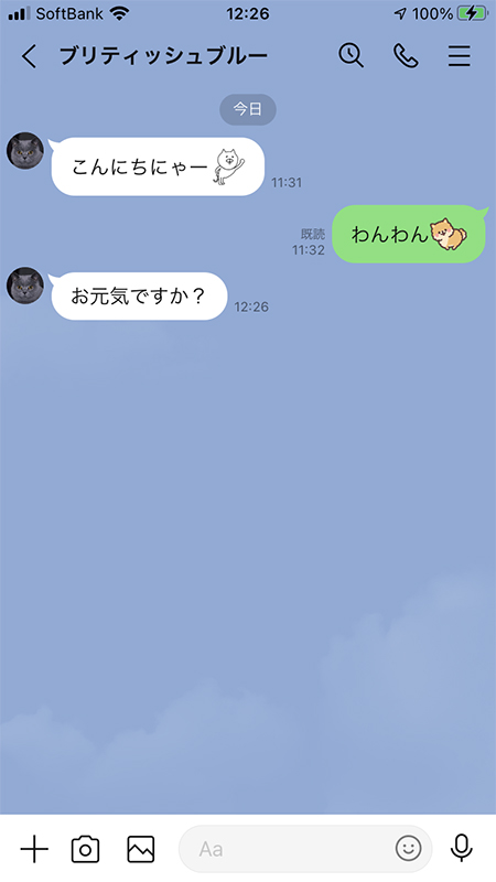 Line 既読のタイミングと仕組み Line ライン の使い方ガイド