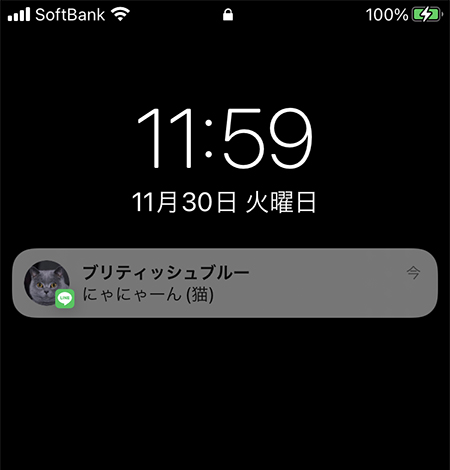 LINE トークプッシュ通知 iphone版