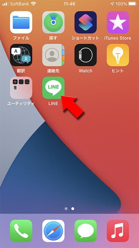 LINE アプリを起動する iphone版