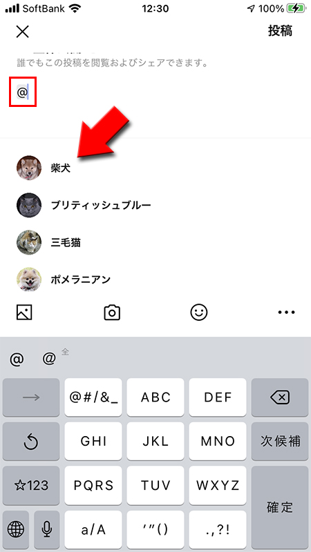 Line メンションのやり方 Line ライン の使い方ガイド