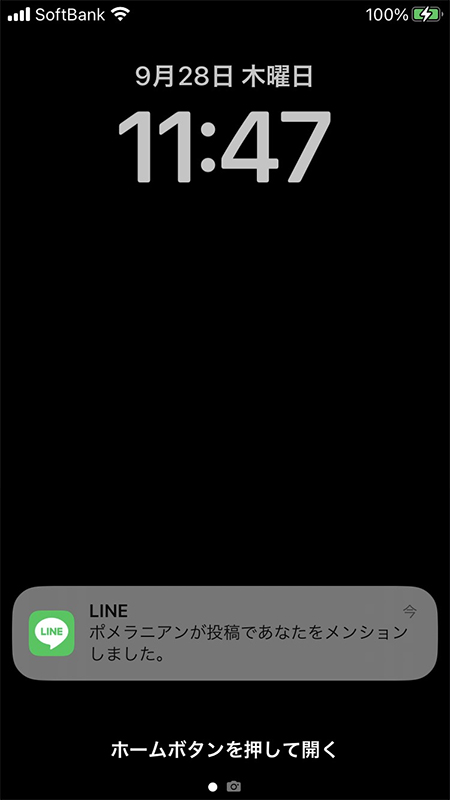 LINE メンション機能でVOOMに投稿された際のプッシュ通知 iphone版