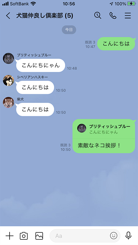 LINE トークルームリプライ返信完了 iphone版