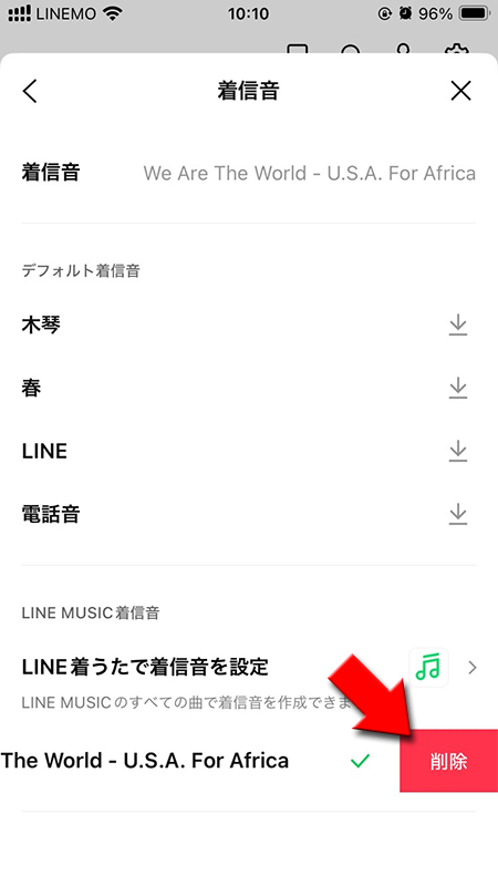 LINE MUSICの曲を削除する iphone版
