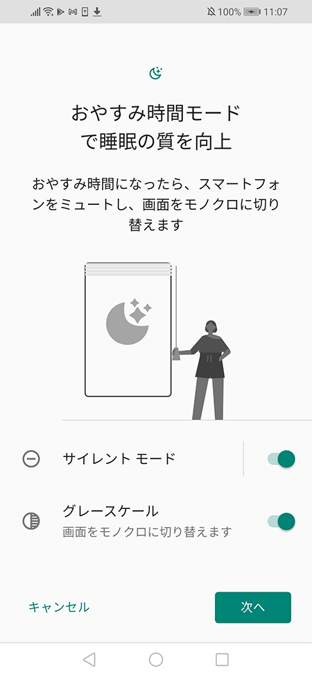 Line の着信音 通知音が鳴らない原因と対策 Line ライン の使い方ガイド