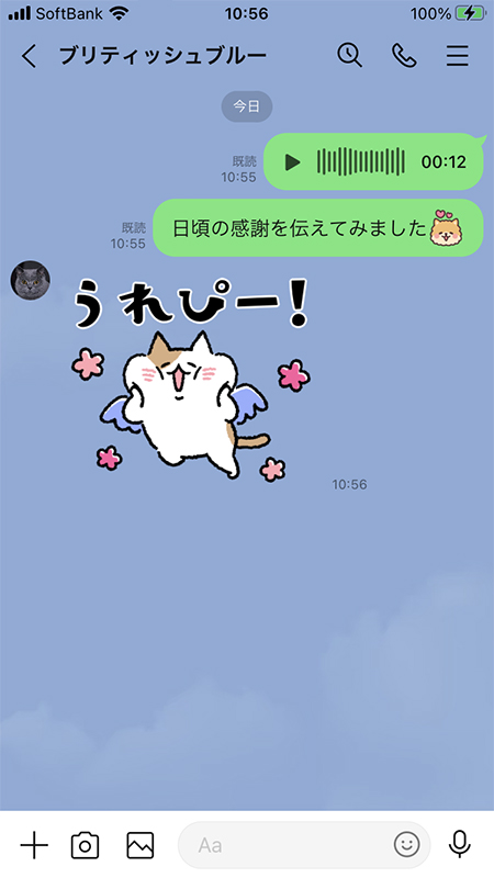 Line ボイスメッセージの使い方 Line ライン の使い方ガイド