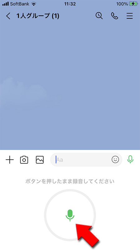 Line ボイスメッセージの使い方 Line ライン の使い方ガイド