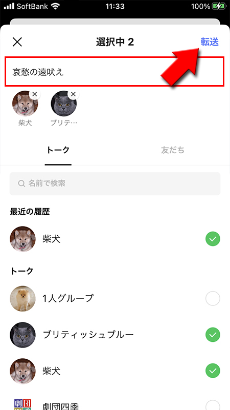 Line ボイスメッセージの使い方 Line ライン の使い方ガイド