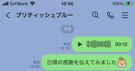 LINE ボイスメッセージの既読 iphone版