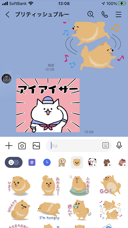 Line スタンプの使い方 Line ライン の使い方ガイド