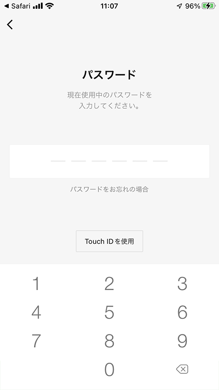 LINE LINE Pay(クレジット決済)決済のパスワード入力 iphone版