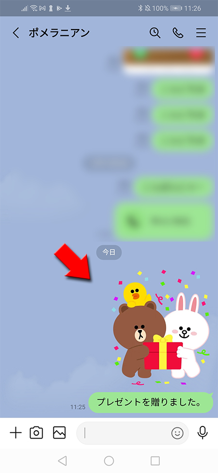 LINE プレゼントを送ったトーク画面 Android版