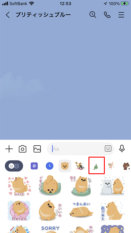 LINE トークルームでのスタンプ一覧 河童のスタンプは三番目 iphone版