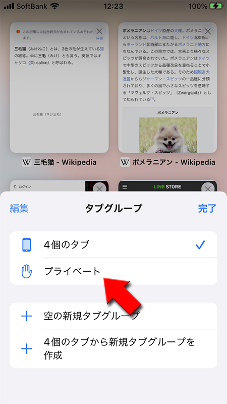 Line ストアの使い方 Line ライン の使い方ガイド