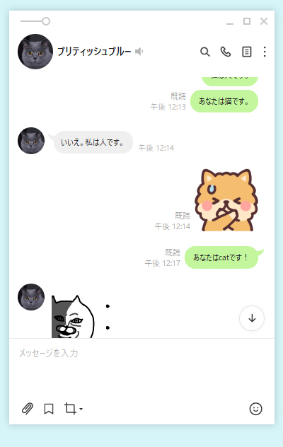 LINE 文字サイズ少に変更したトーク画面 PC版