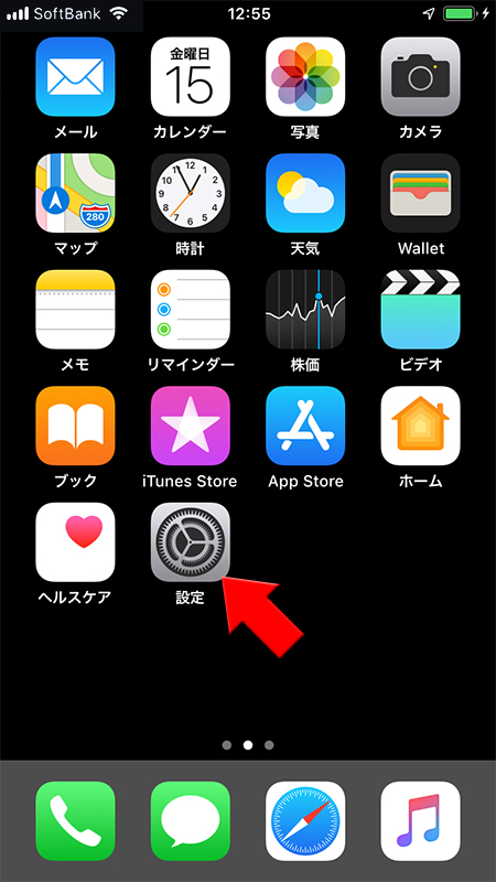 iPhoneの設定を選ぶ