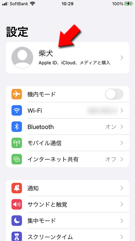 Line トーク履歴を保存する 復元する方法 Line ライン の使い方ガイド