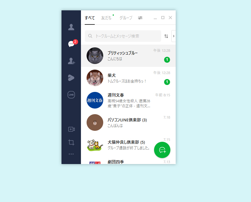 LINE トークリスト未読アリ PC版