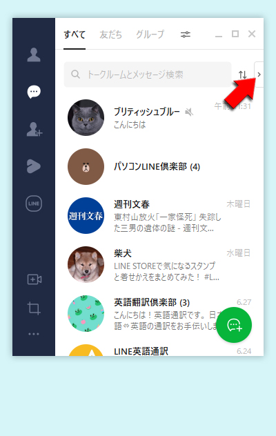 Line Pc版トーク機能の使い方と履歴の保存方法 Line ライン の使い方ガイド