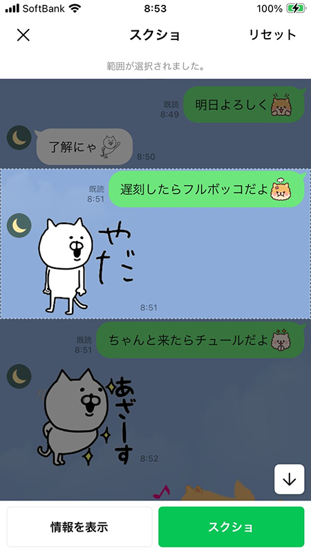 LINE アイコンが鉛筆マークに変わる iphone版