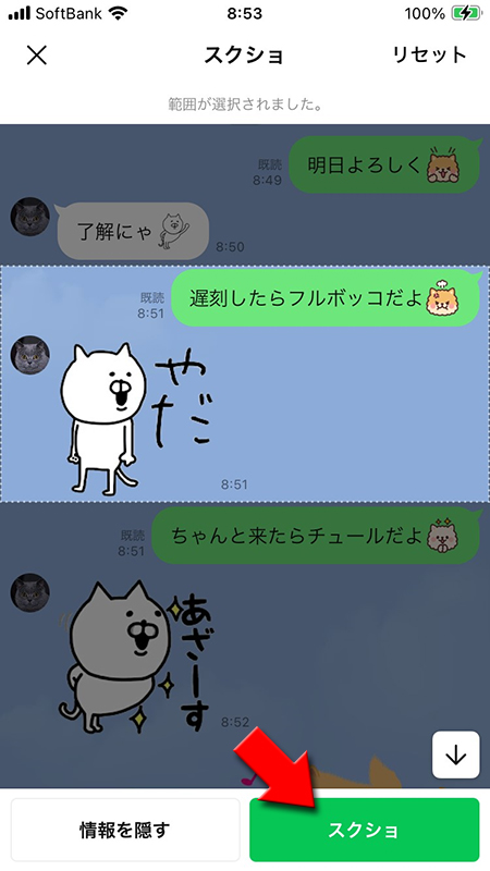 の 仕方 スクショ iphone