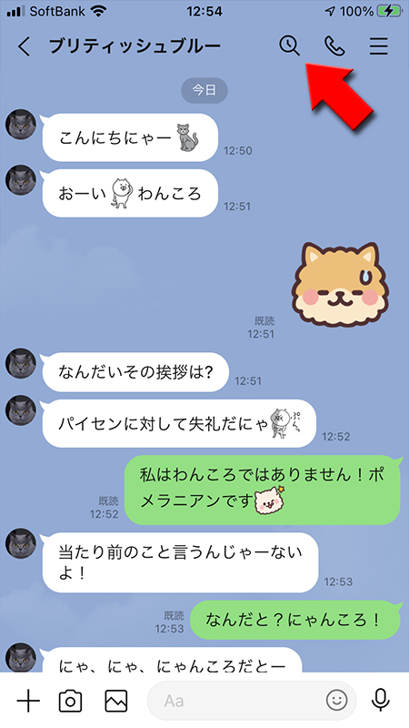 Line トークを検索する Line ライン の使い方ガイド