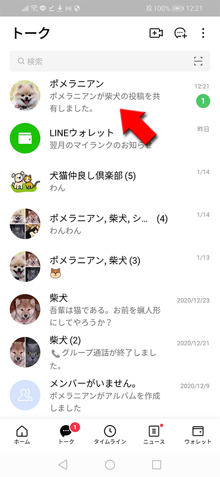 LINE トークルームリストに記事が転送 Android版