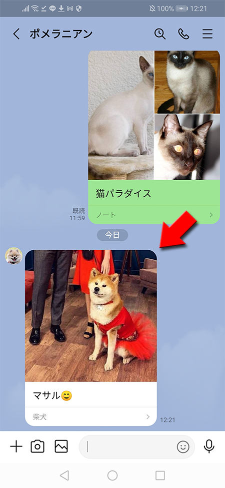 LINE トークルームで記事がシェアされる Android版