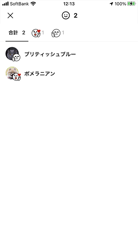 LINE 投稿のいいね一覧ページ iphone版
