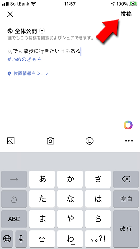 Line Line タイムラインの使い方 Line ライン の使い方ガイド