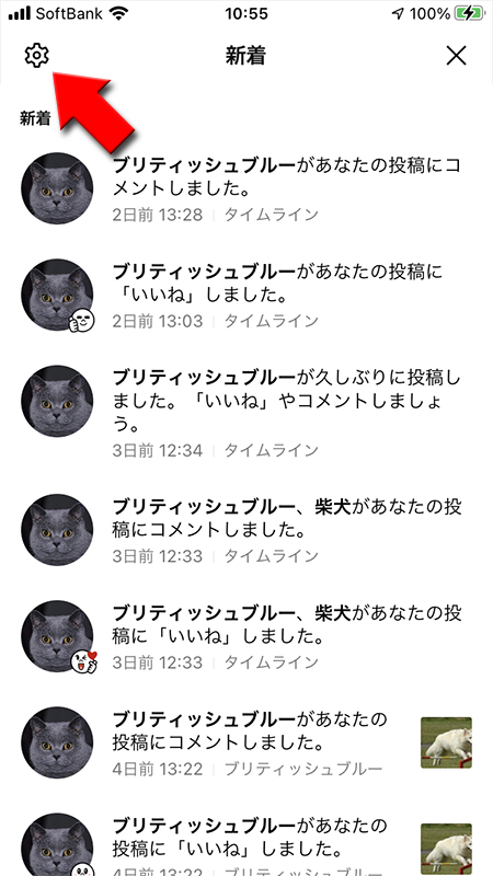 Line Line タイムラインの使い方 Line ライン の使い方ガイド