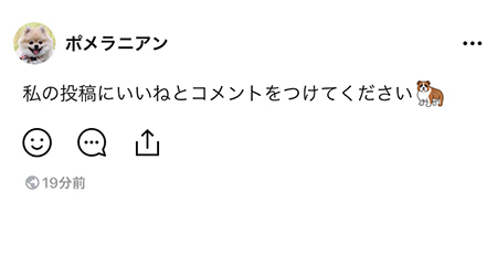 LINE タイムラインのいいね取り消し終了 iphone版