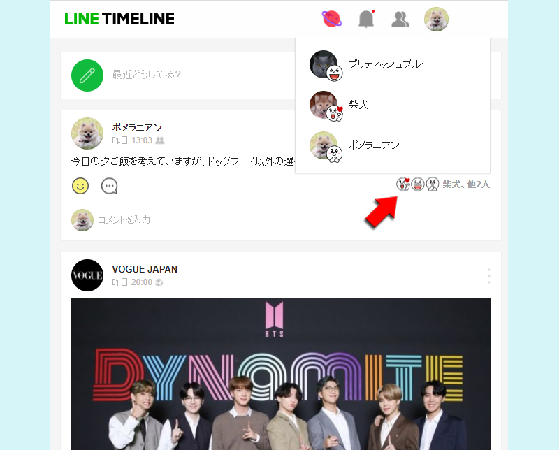 Line Web Pc 版のタイムラインの使い方 Line ライン の使い方ガイド