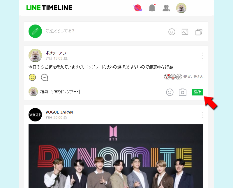 LINE タイムライン投稿にコメントを投稿する PC版
