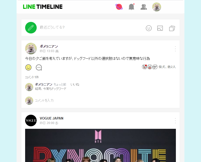 Line Web Pc 版のタイムラインの使い方 Line ライン の使い方ガイド