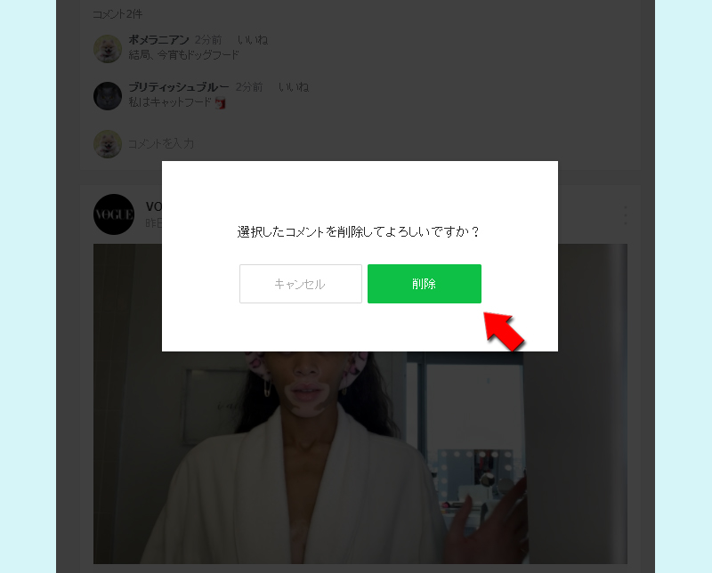 Line Web Pc 版のタイムラインの使い方 Line ライン の使い方ガイド