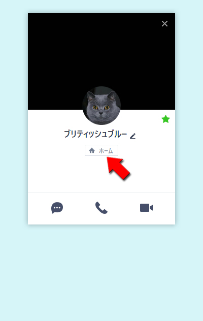 LINE プロフィールからタイムラインへ移動 PC版