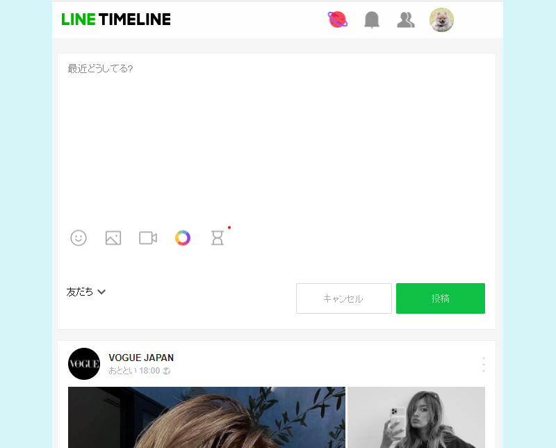 LINE タイムライン投稿フォーム Web版