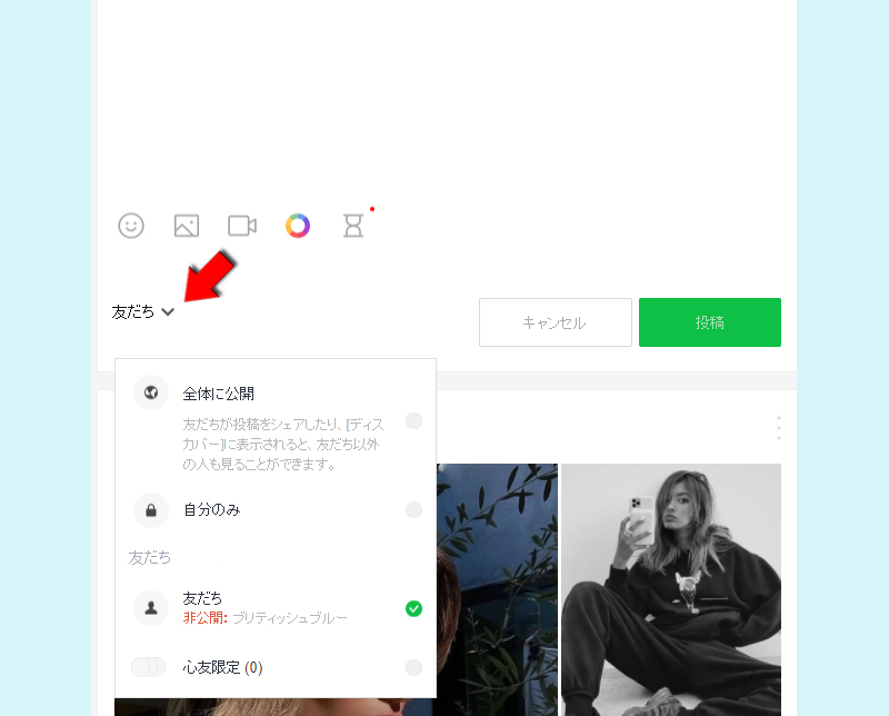 Line Web Pc 版のタイムラインの使い方 Line ライン の使い方ガイド